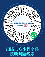 妨碍全国统一大市场问题线索征集